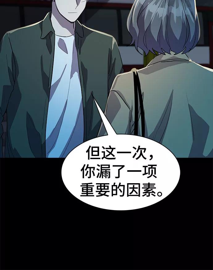 《LOCKER OPENER 全面解锁》[第59话] 螺旋桨_27 第42页