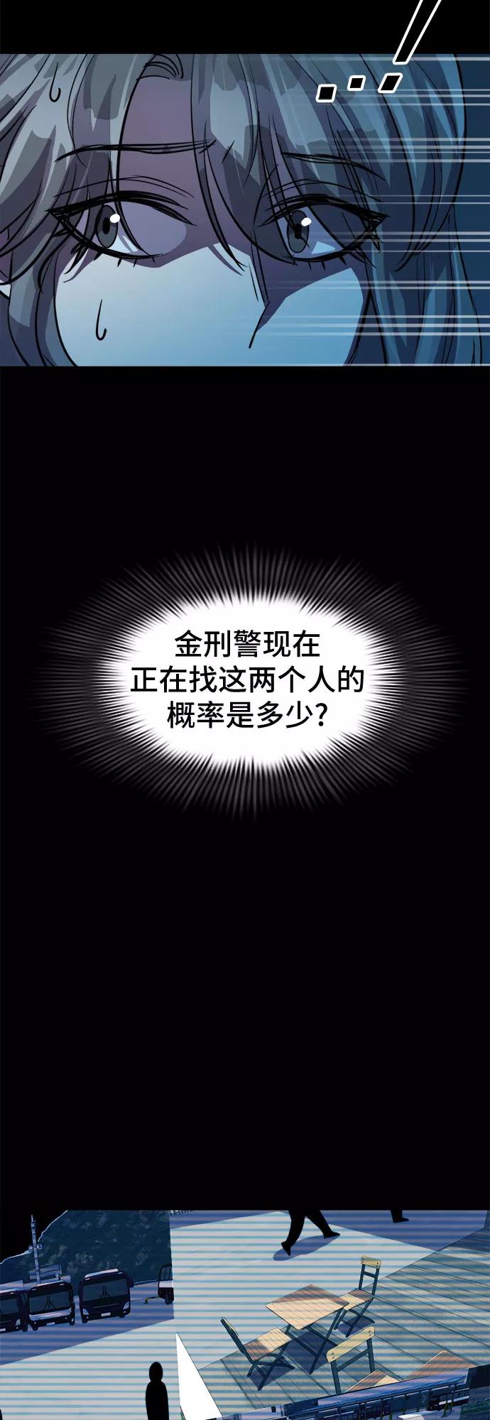 《LOCKER OPENER 全面解锁》[第59话] 螺旋桨_27 第20页