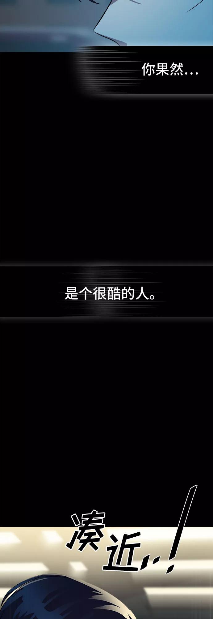 《LOCKER OPENER 全面解锁》[第59话] 螺旋桨_27 第47页