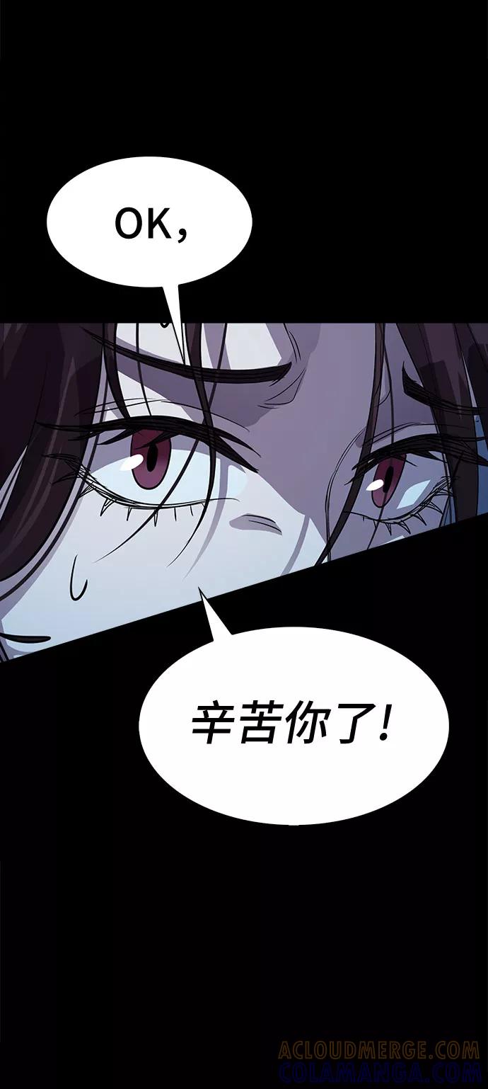 《LOCKER OPENER 全面解锁》[第59话] 螺旋桨_27 第67页