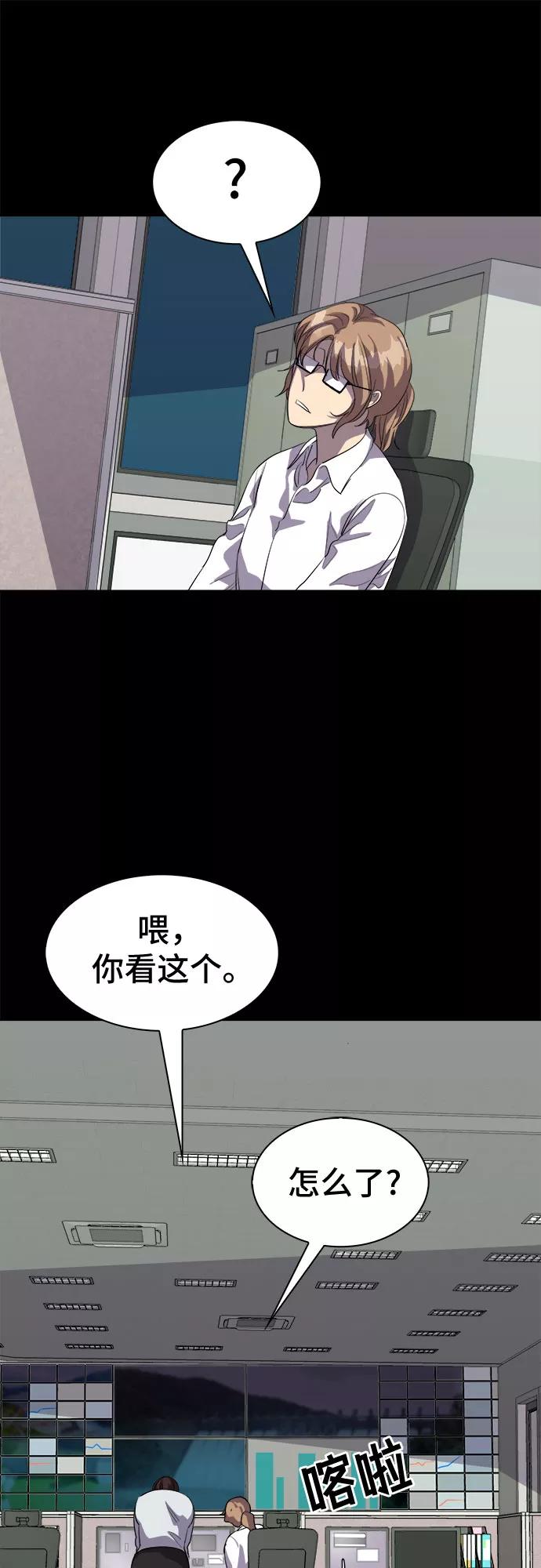 《LOCKER OPENER 全面解锁》[第59话] 螺旋桨_27 第30页