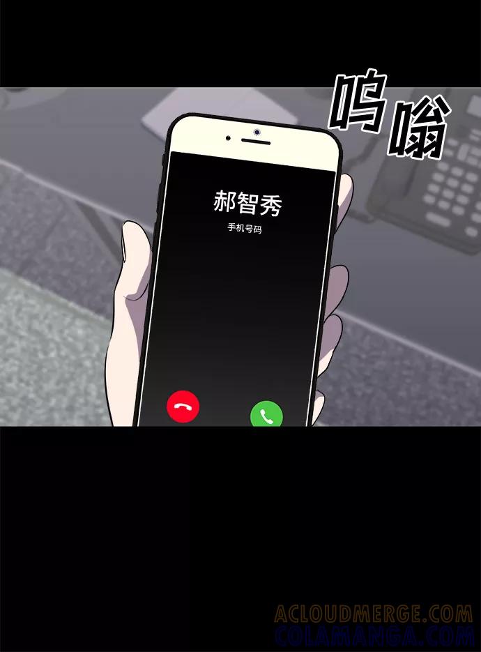 《LOCKER OPENER 全面解锁》[第59话] 螺旋桨_27 第22页