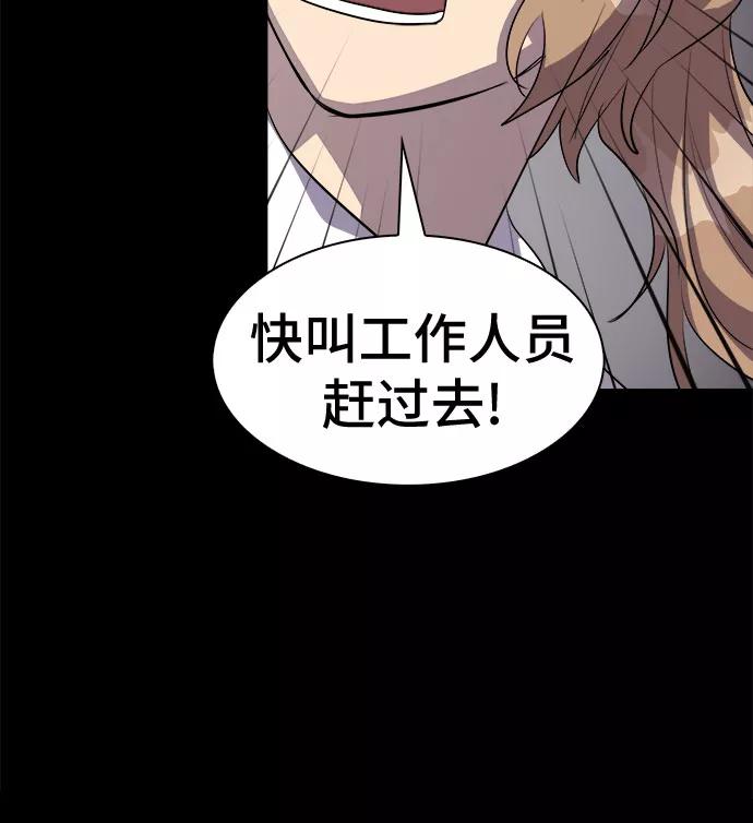 《LOCKER OPENER 全面解锁》[第59话] 螺旋桨_27 第33页