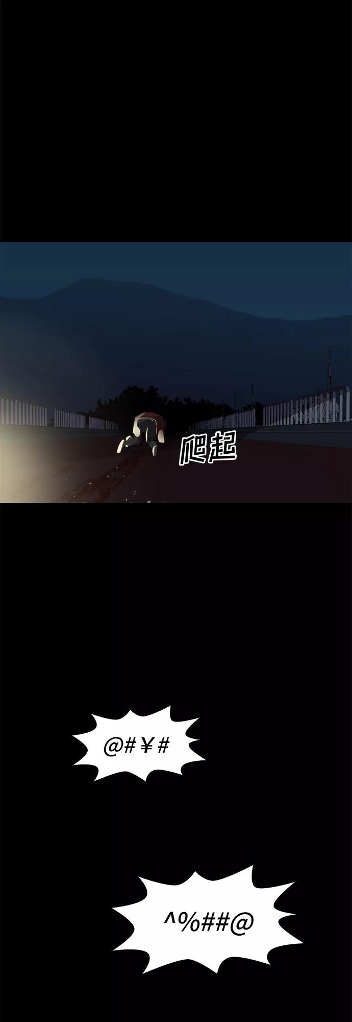《LOCKER OPENER 全面解锁》[第59话] 螺旋桨_27 第53页