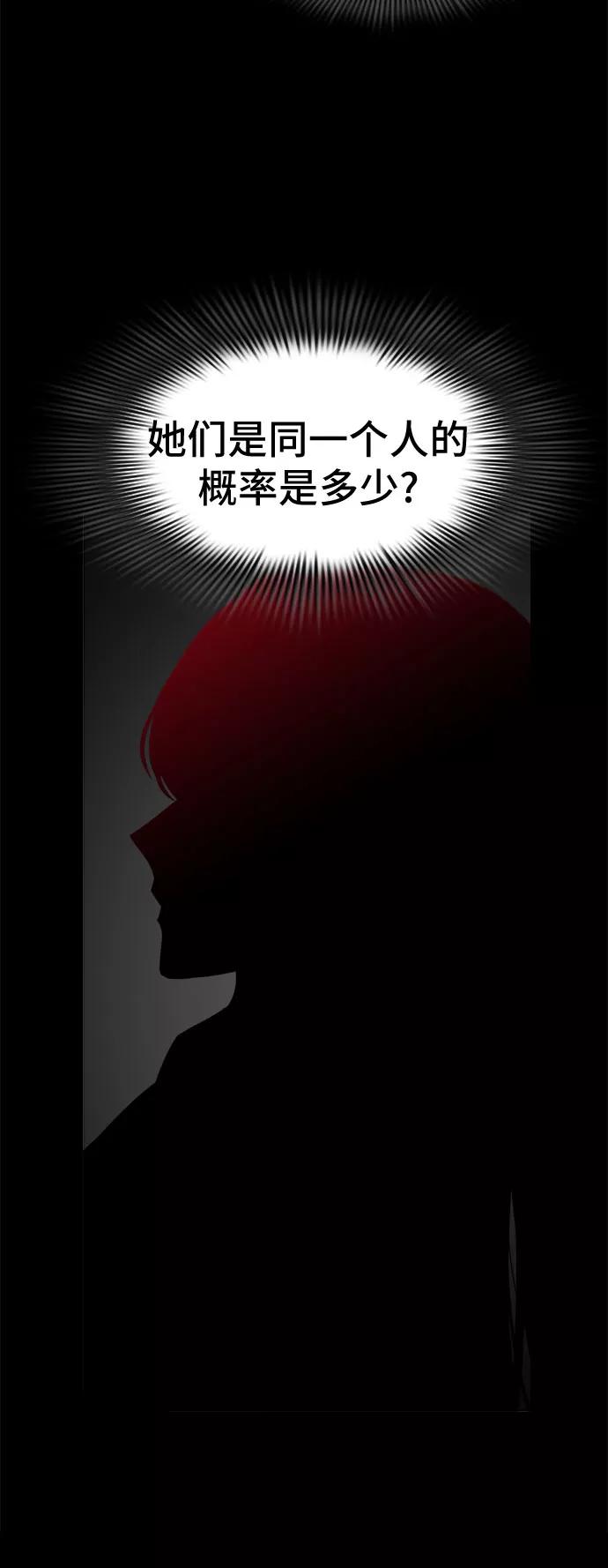《LOCKER OPENER 全面解锁》[第59话] 螺旋桨_27 第18页
