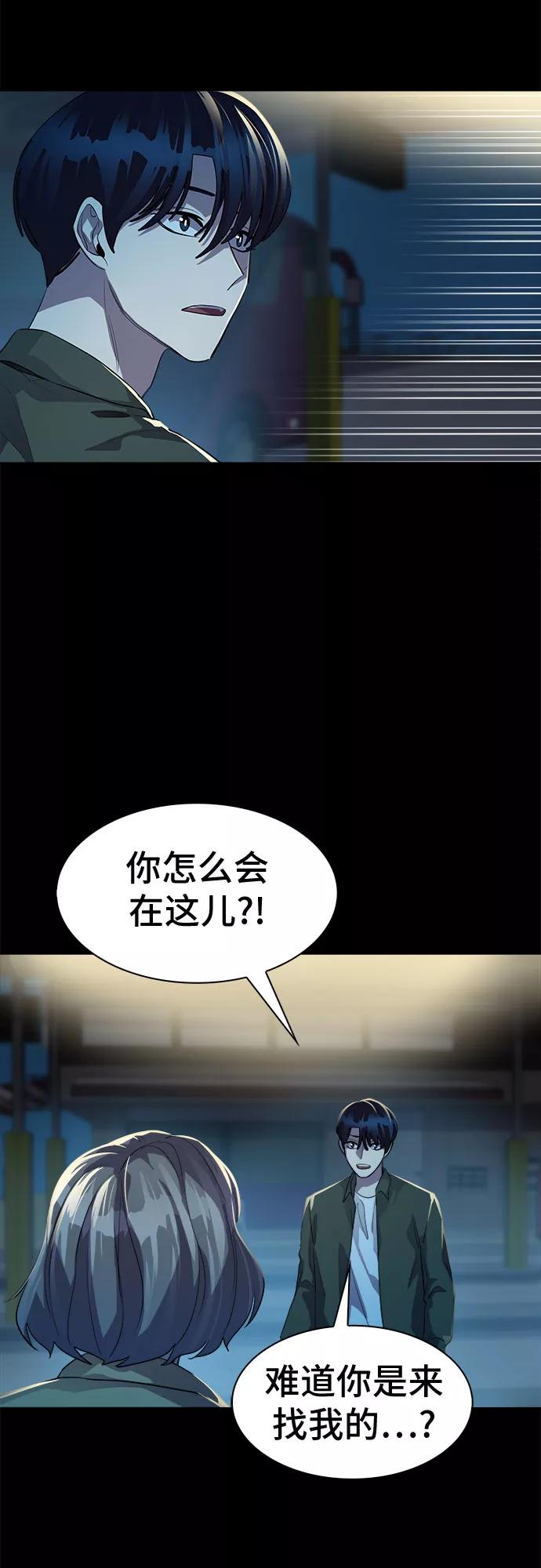 《LOCKER OPENER 全面解锁》[第59话] 螺旋桨_27 第27页