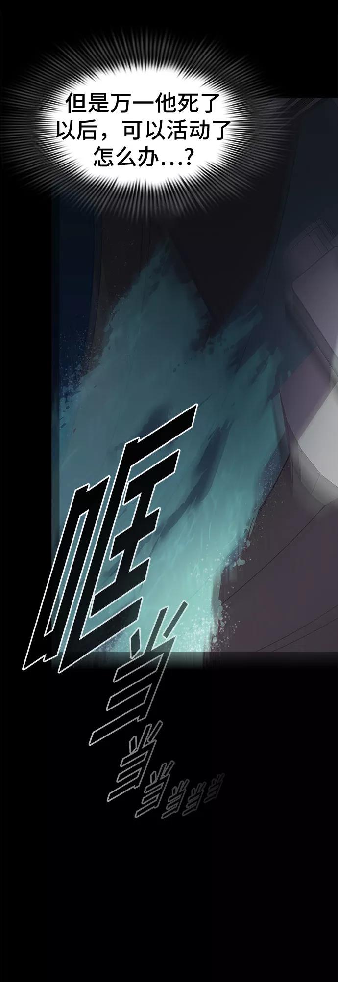 《LOCKER OPENER 全面解锁》[第59话] 螺旋桨_27 第6页
