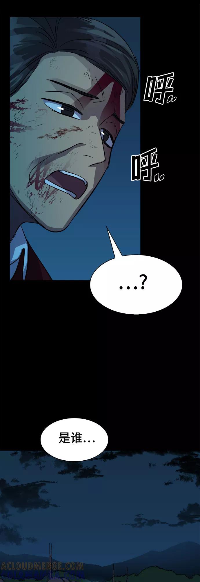 《LOCKER OPENER 全面解锁》[第59话] 螺旋桨_27 第55页