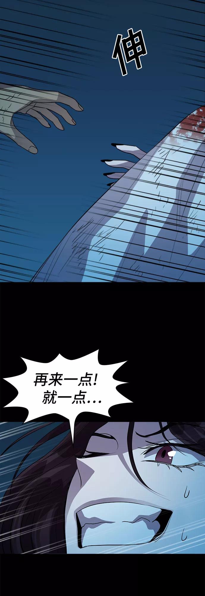 《LOCKER OPENER 全面解锁》[第59话] 螺旋桨_27 第62页