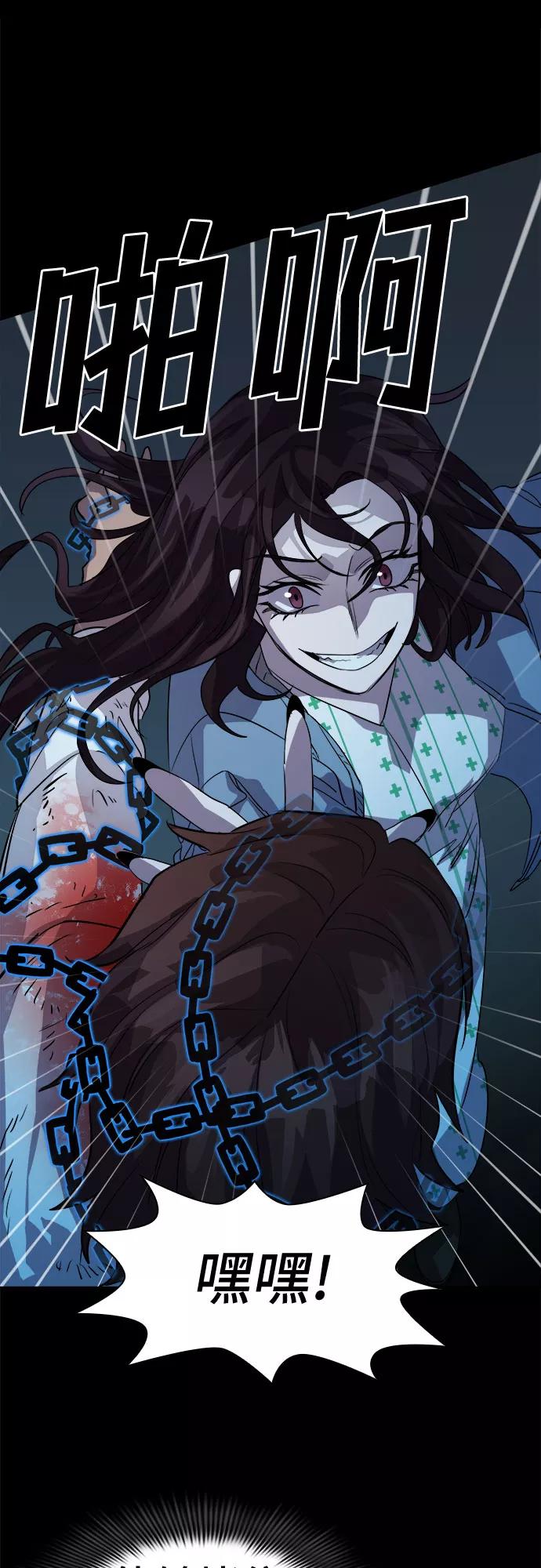 《LOCKER OPENER 全面解锁》[第59话] 螺旋桨_27 第68页