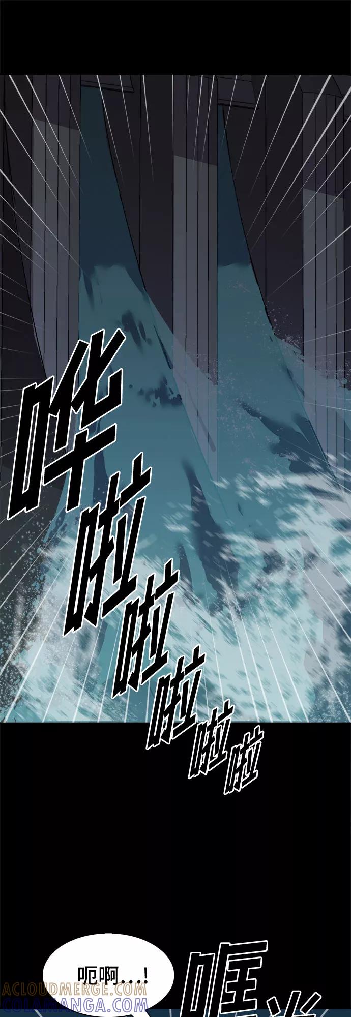 《LOCKER OPENER 全面解锁》[第59话] 螺旋桨_27 第34页