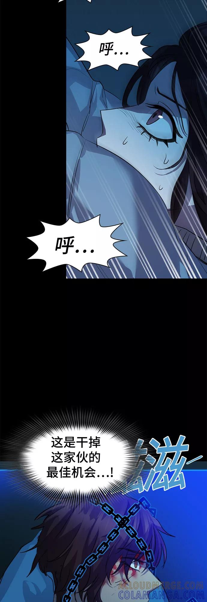 《LOCKER OPENER 全面解锁》[第59话] 螺旋桨_27 第4页