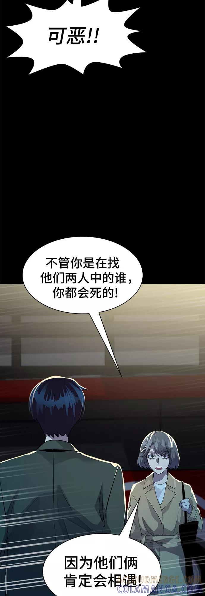 《LOCKER OPENER 全面解锁》[第59话] 螺旋桨_27 第37页