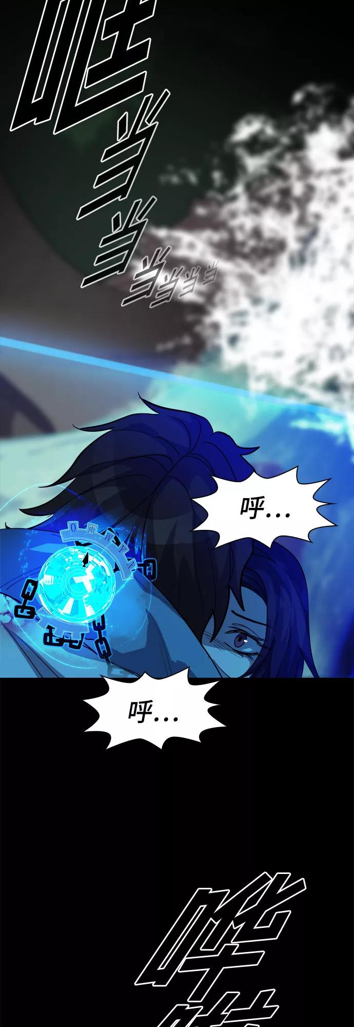 《LOCKER OPENER 全面解锁》[第59话] 螺旋桨_27 第2页