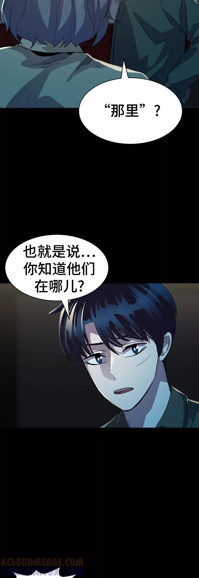 《LOCKER OPENER 全面解锁》[第59话] 螺旋桨_27 第40页