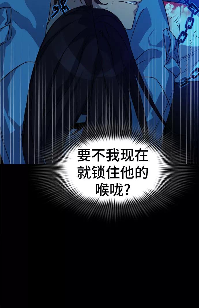 《LOCKER OPENER 全面解锁》[第59话] 螺旋桨_27 第5页