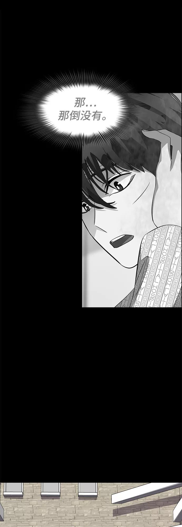 《LOCKER OPENER 全面解锁》[第59话] 螺旋桨_27 第11页