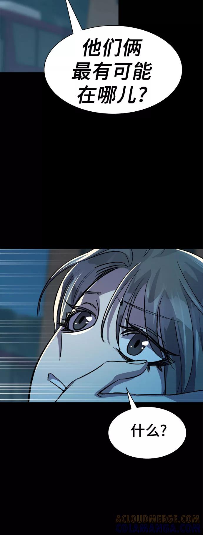 《LOCKER OPENER 全面解锁》[第59话] 螺旋桨_27 第49页