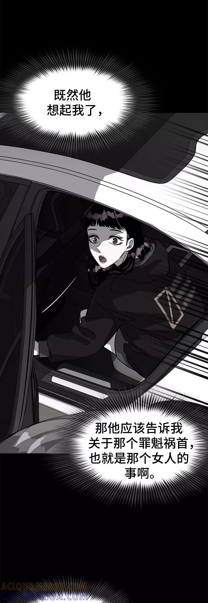 《LOCKER OPENER 全面解锁》[第59话] 螺旋桨_27 第13页