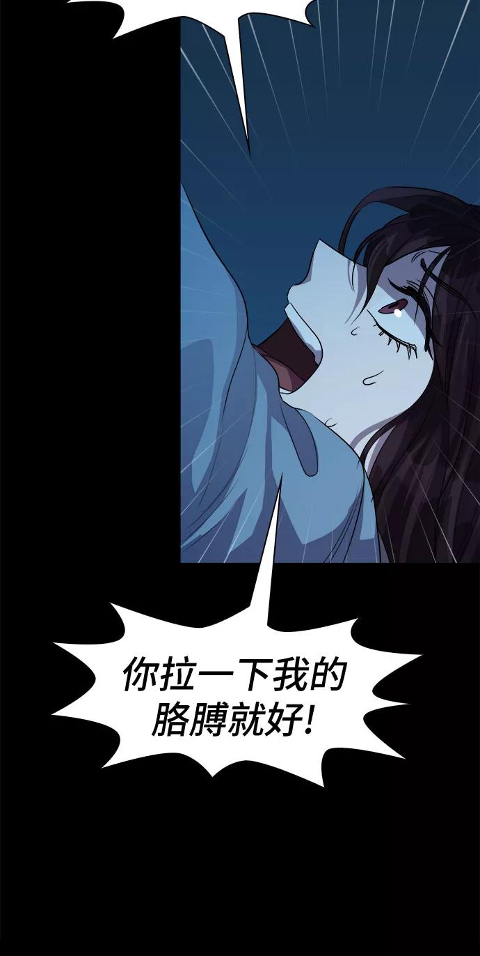 《LOCKER OPENER 全面解锁》[第59话] 螺旋桨_27 第59页