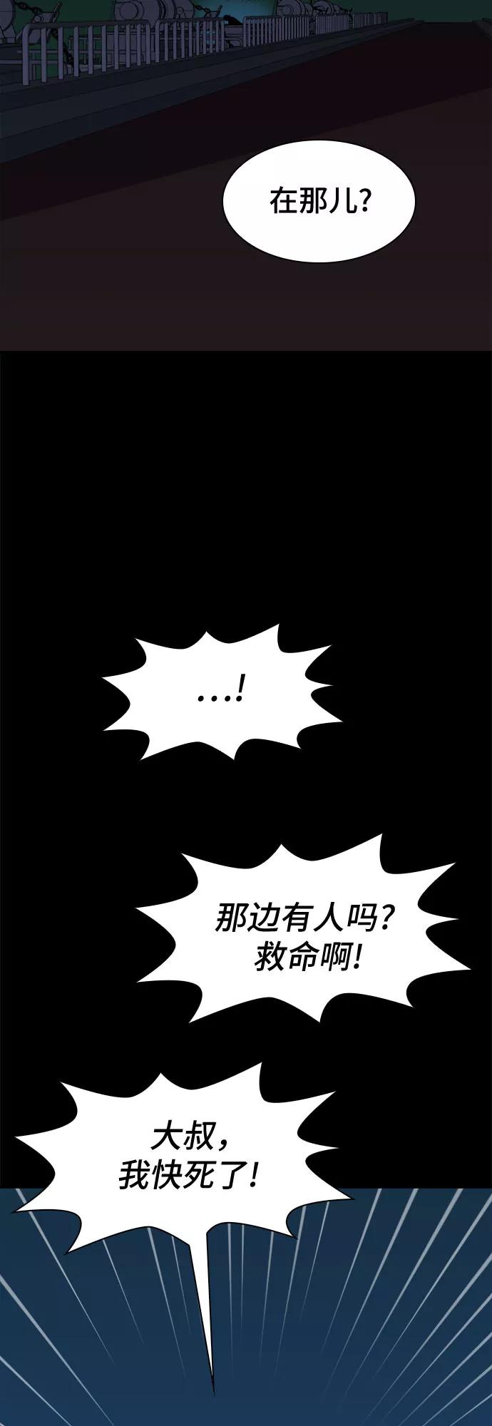 《LOCKER OPENER 全面解锁》[第59话] 螺旋桨_27 第56页