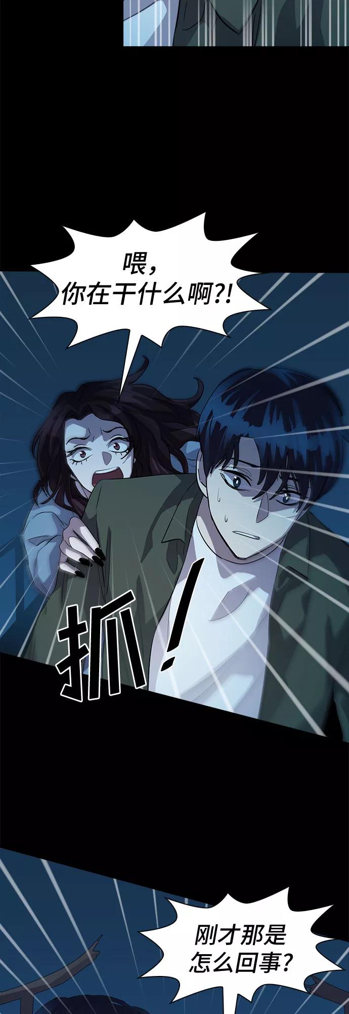 《LOCKER OPENER 全面解锁》[第60话] 螺旋桨_28 第38页