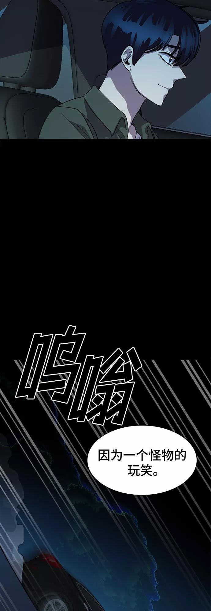 《LOCKER OPENER 全面解锁》[第60话] 螺旋桨_28 第8页