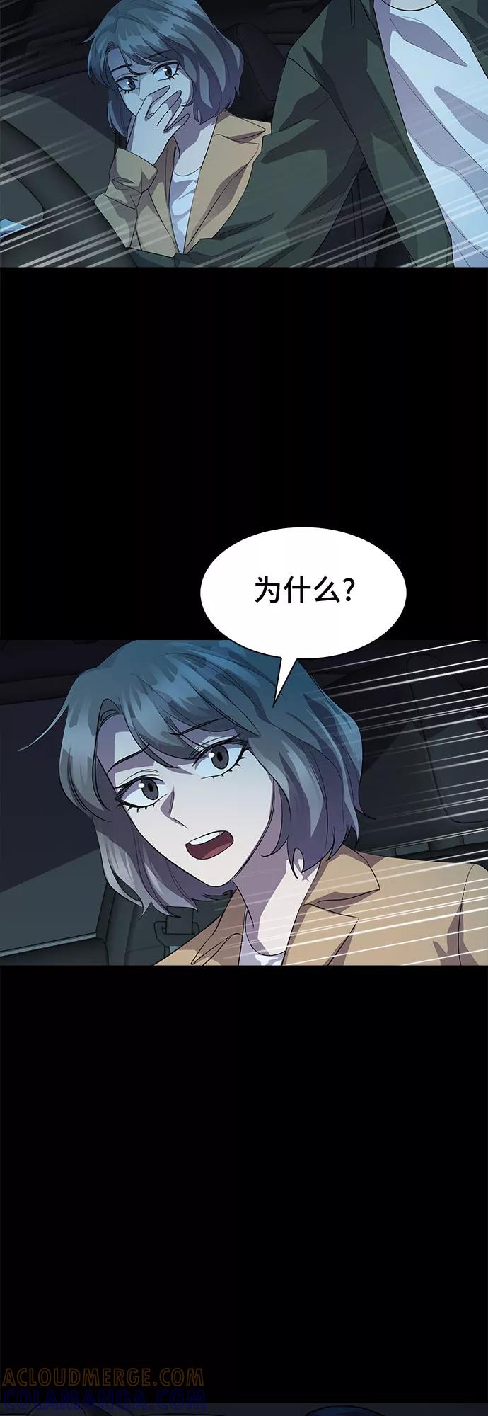 《LOCKER OPENER 全面解锁》[第60话] 螺旋桨_28 第7页