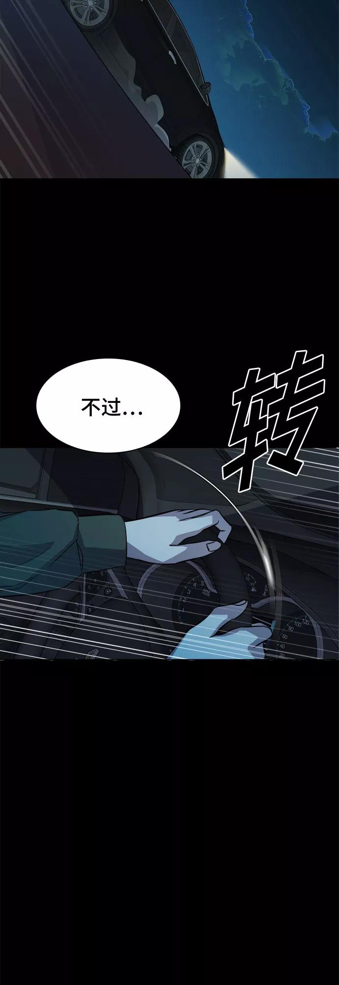 《LOCKER OPENER 全面解锁》[第60话] 螺旋桨_28 第9页