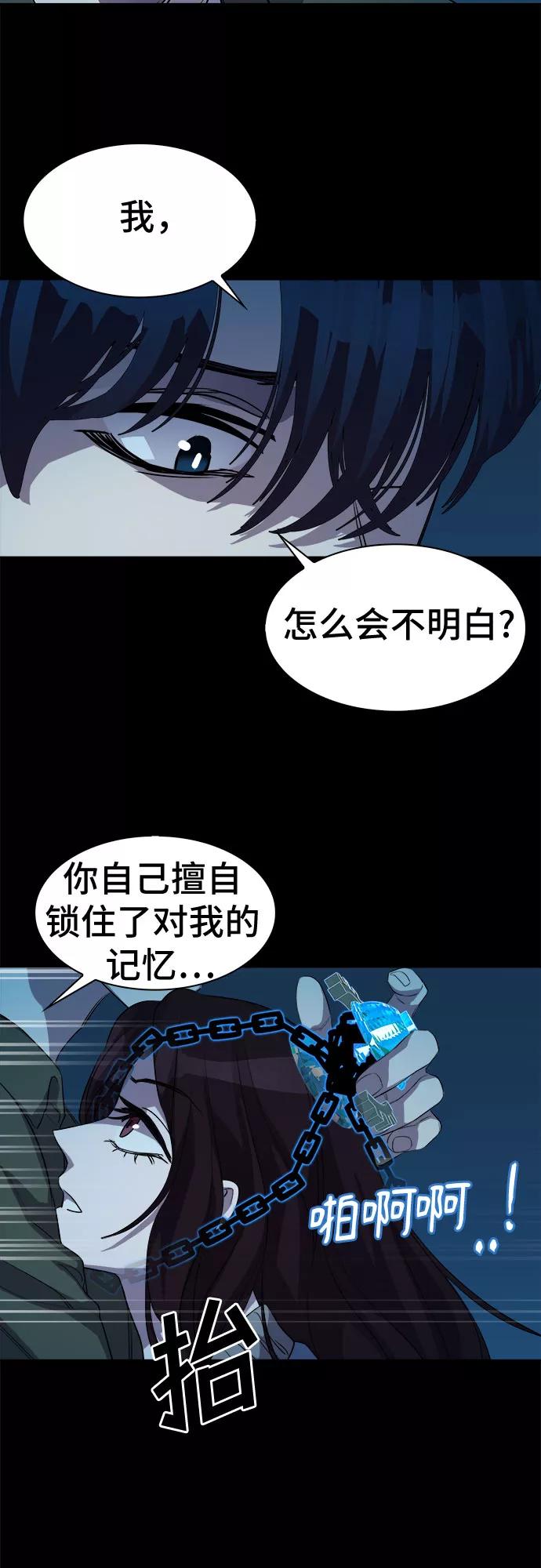 《LOCKER OPENER 全面解锁》[第60话] 螺旋桨_28 第45页