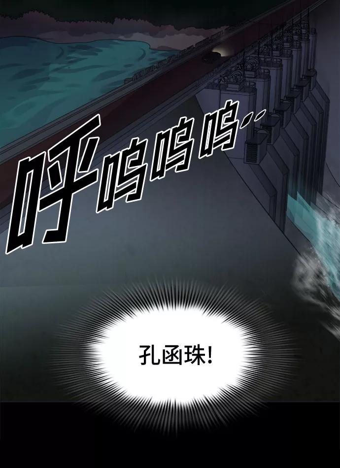 《LOCKER OPENER 全面解锁》[第60话] 螺旋桨_28 第14页