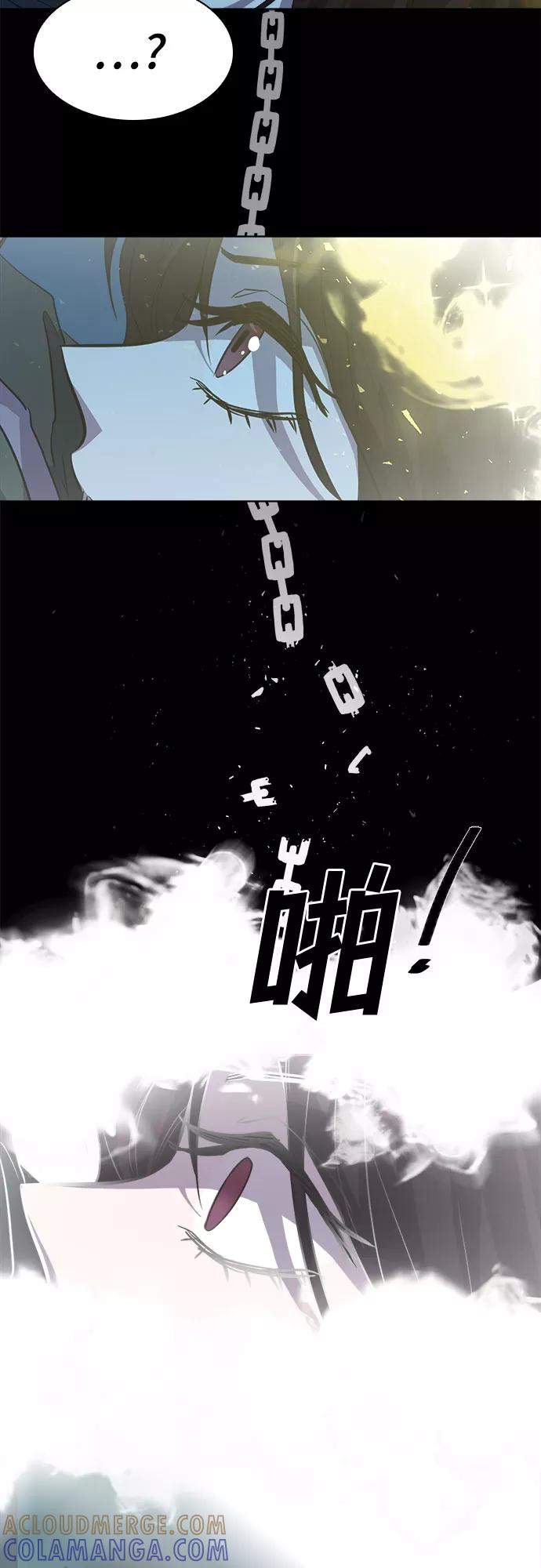 《LOCKER OPENER 全面解锁》[第60话] 螺旋桨_28 第49页