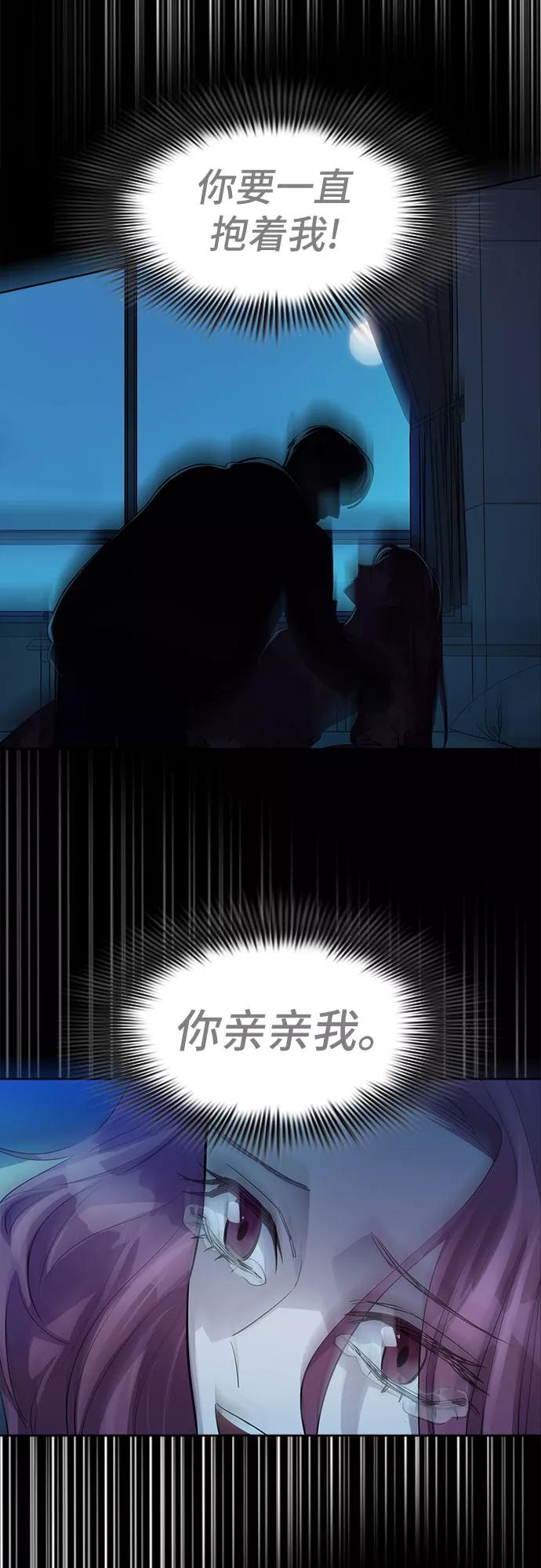 《LOCKER OPENER 全面解锁》[第60话] 螺旋桨_28 第54页