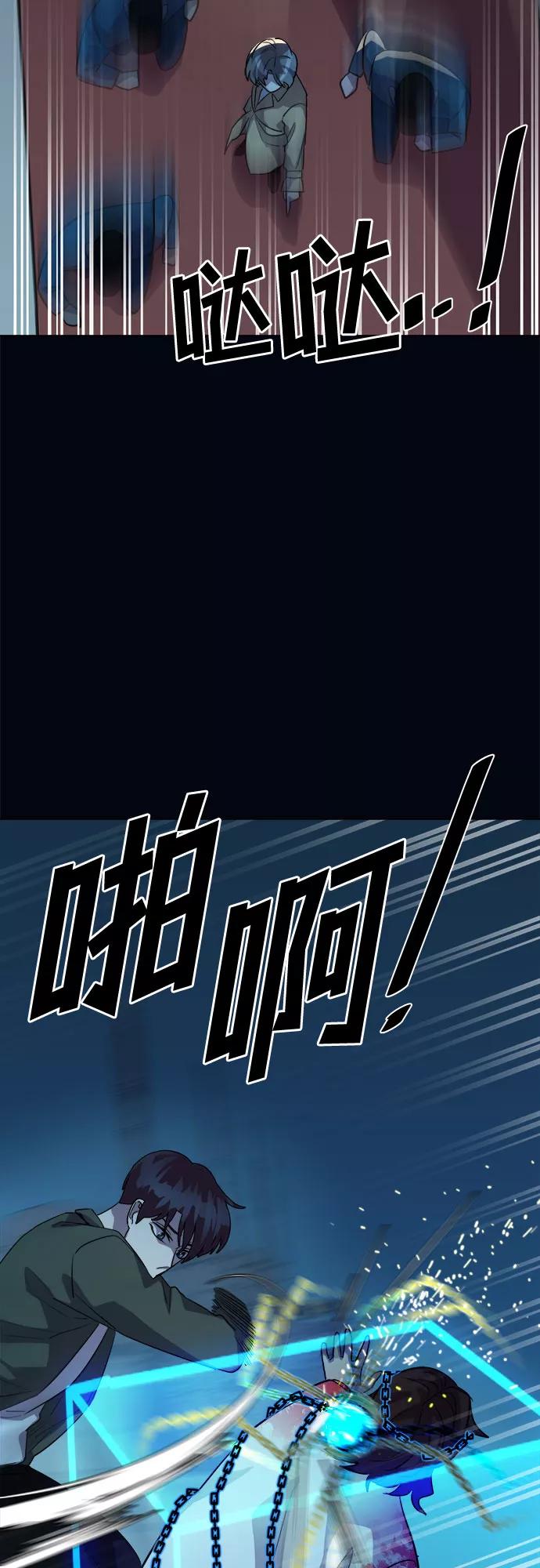 《LOCKER OPENER 全面解锁》[第60话] 螺旋桨_28 第30页