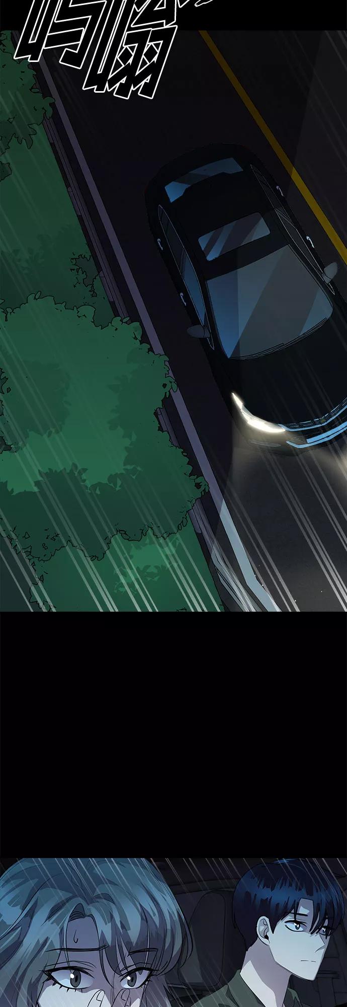 《LOCKER OPENER 全面解锁》[第60话] 螺旋桨_28 第2页