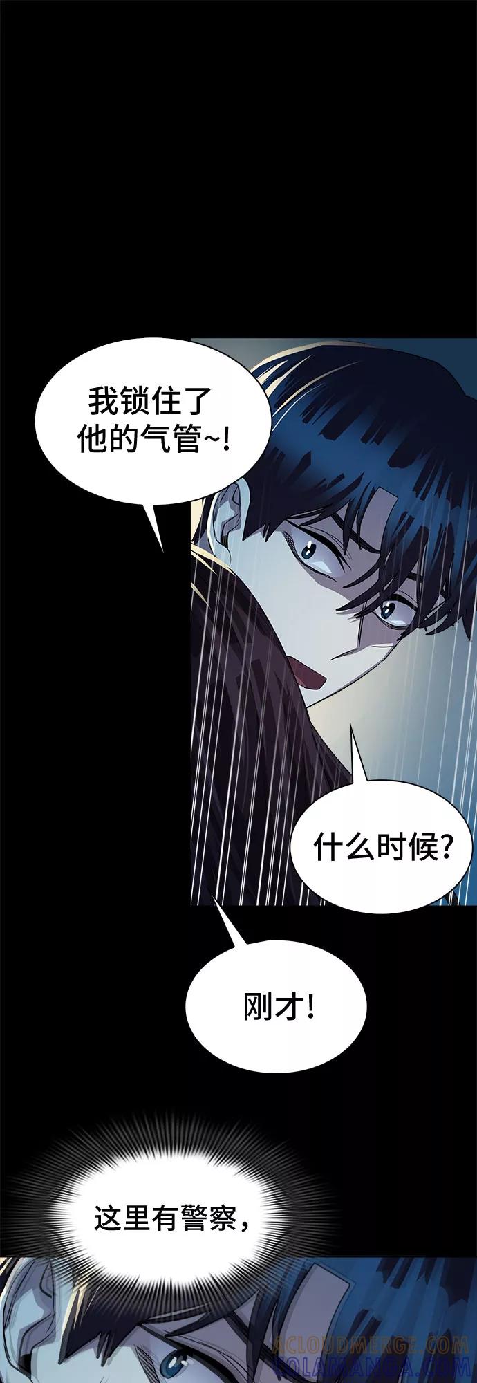 《LOCKER OPENER 全面解锁》[第60话] 螺旋桨_28 第25页