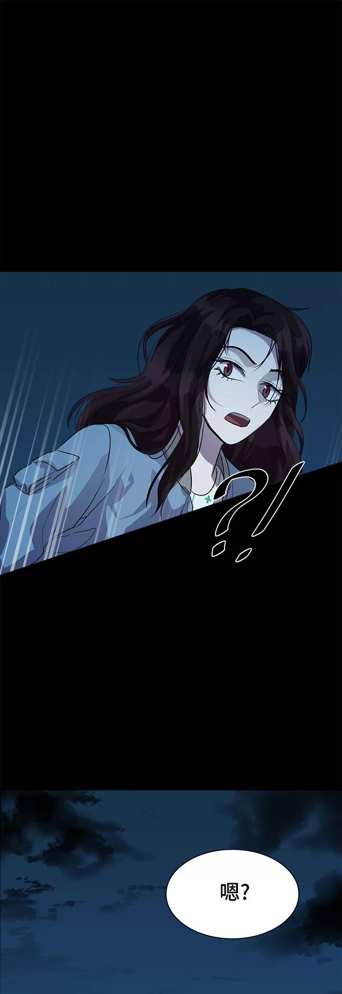 《LOCKER OPENER 全面解锁》[第60话] 螺旋桨_28 第15页