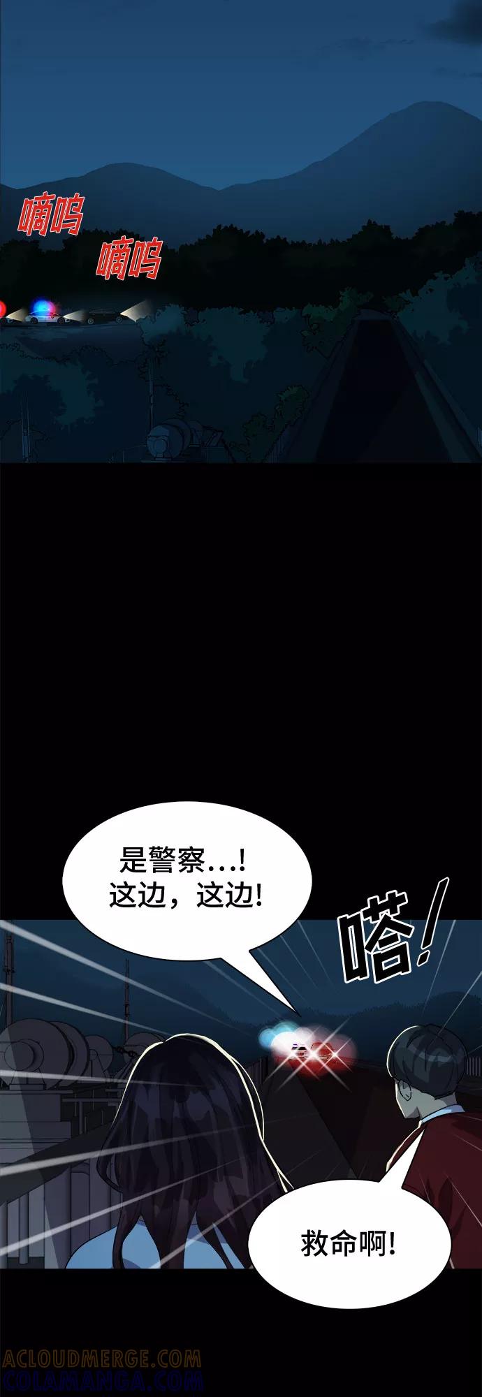 《LOCKER OPENER 全面解锁》[第60话] 螺旋桨_28 第16页