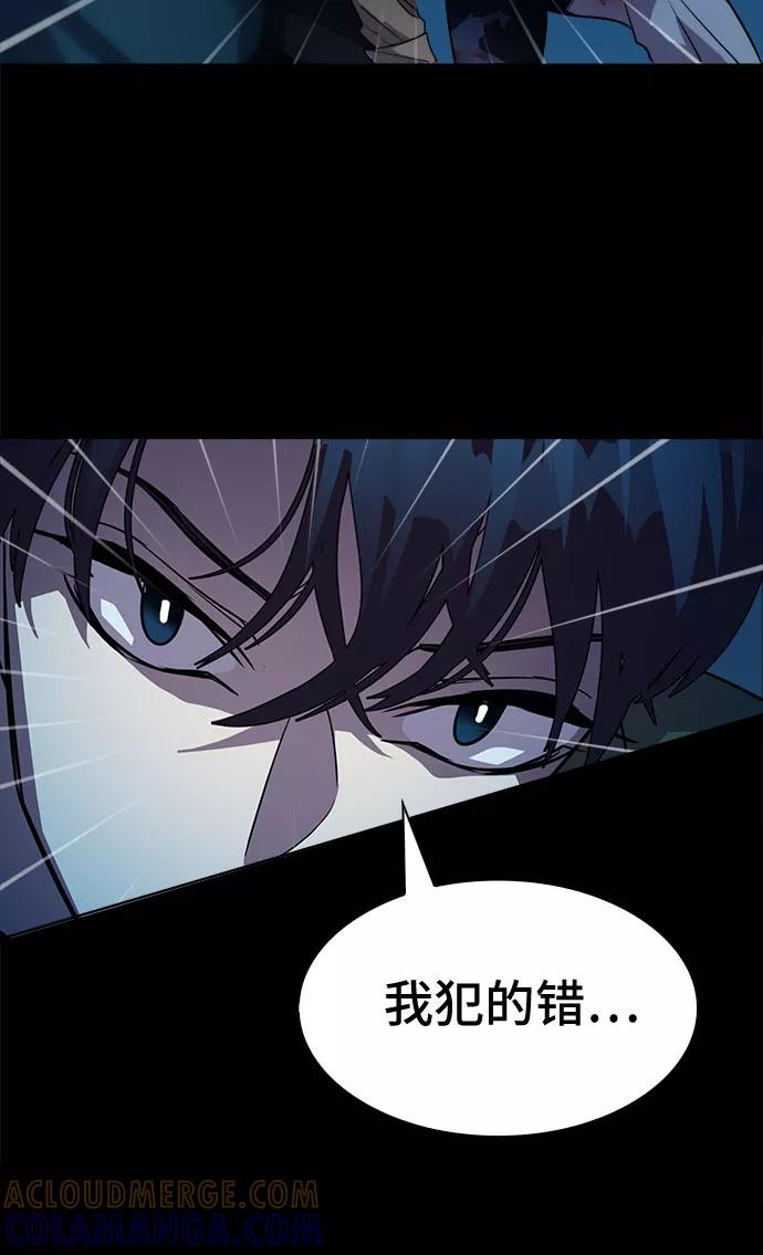 《LOCKER OPENER 全面解锁》[第60话] 螺旋桨_28 第64页