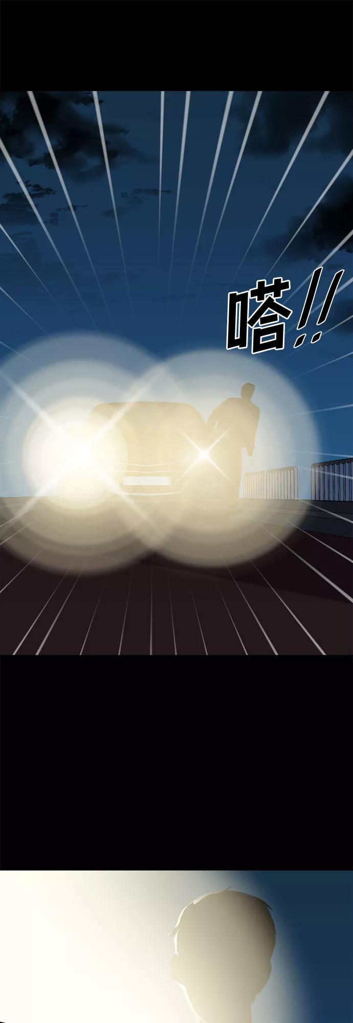 《LOCKER OPENER 全面解锁》[第60话] 螺旋桨_28 第18页