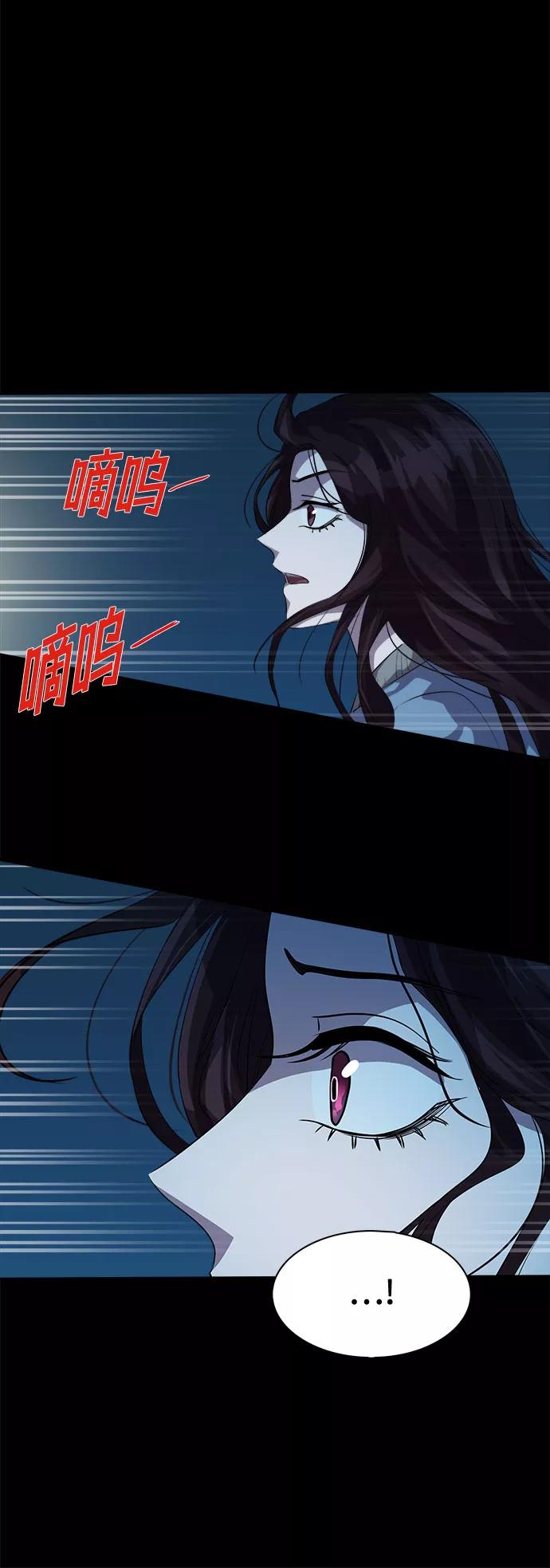 《LOCKER OPENER 全面解锁》[第60话] 螺旋桨_28 第17页