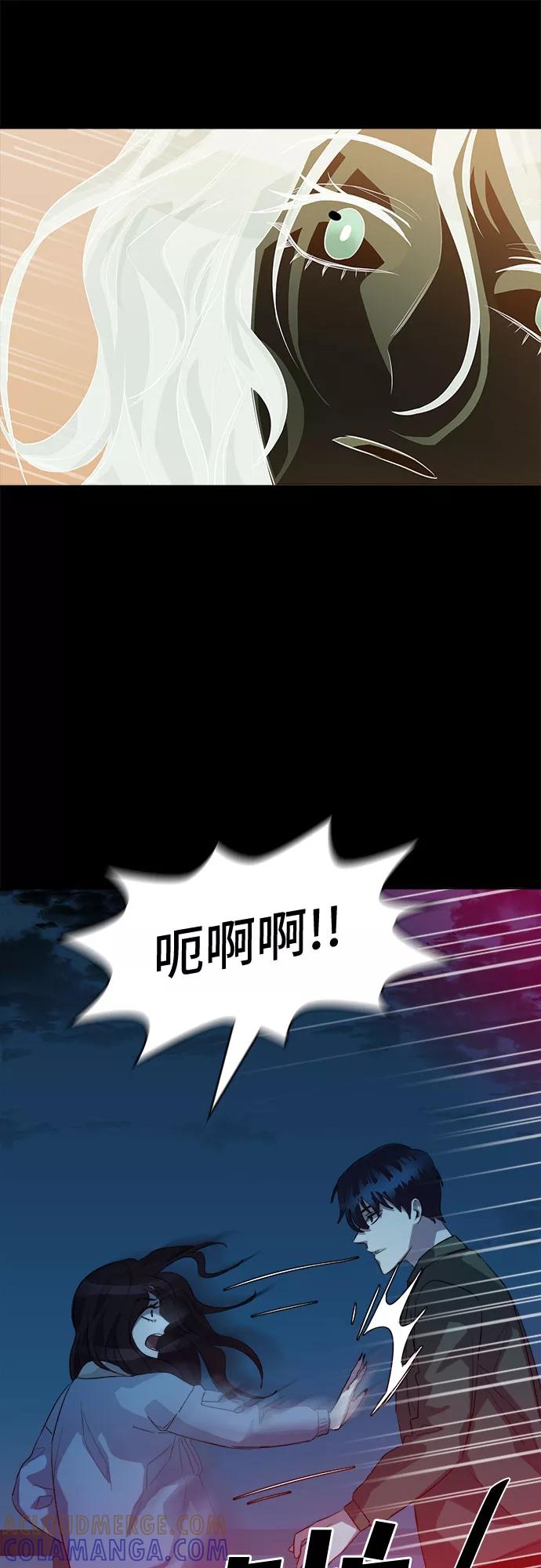 《LOCKER OPENER 全面解锁》[第60话] 螺旋桨_28 第52页