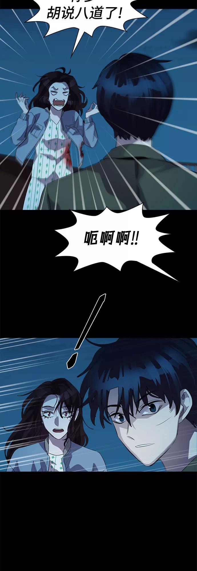 《LOCKER OPENER 全面解锁》[第60话] 螺旋桨_28 第60页