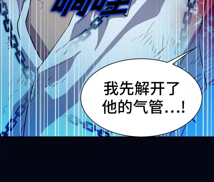 《LOCKER OPENER 全面解锁》[第60话] 螺旋桨_28 第33页