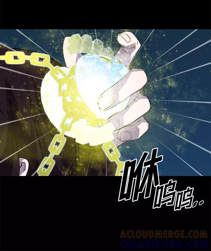 《LOCKER OPENER 全面解锁》[第60话] 螺旋桨_28 第46页