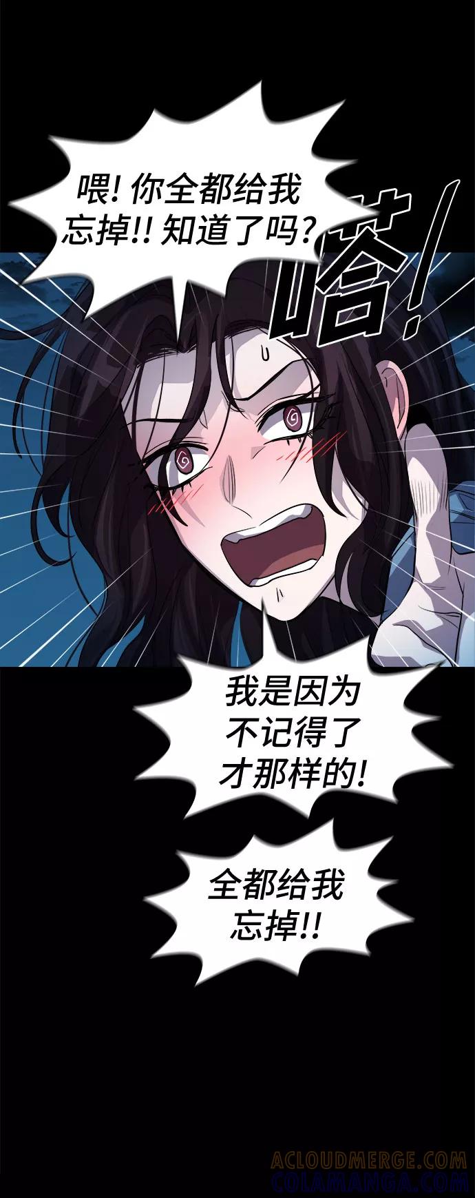 《LOCKER OPENER 全面解锁》[第60话] 螺旋桨_28 第58页