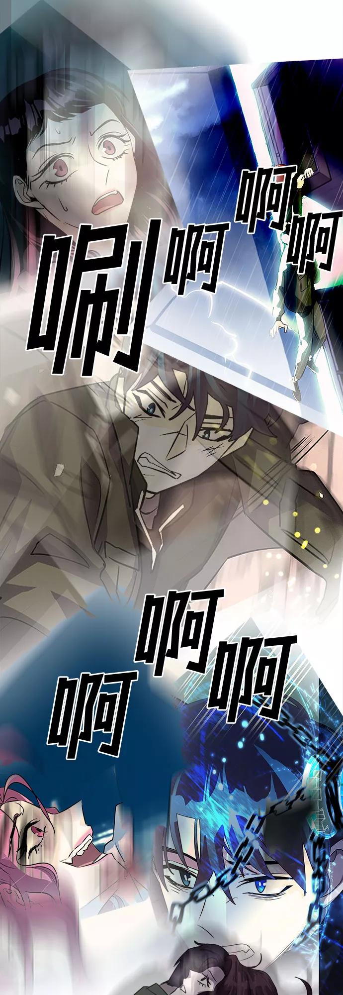 《LOCKER OPENER 全面解锁》[第60话] 螺旋桨_28 第50页
