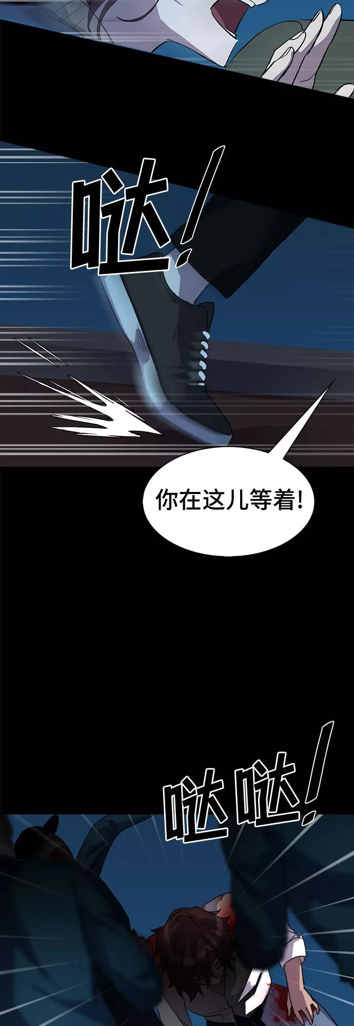 《LOCKER OPENER 全面解锁》[第60话] 螺旋桨_28 第63页