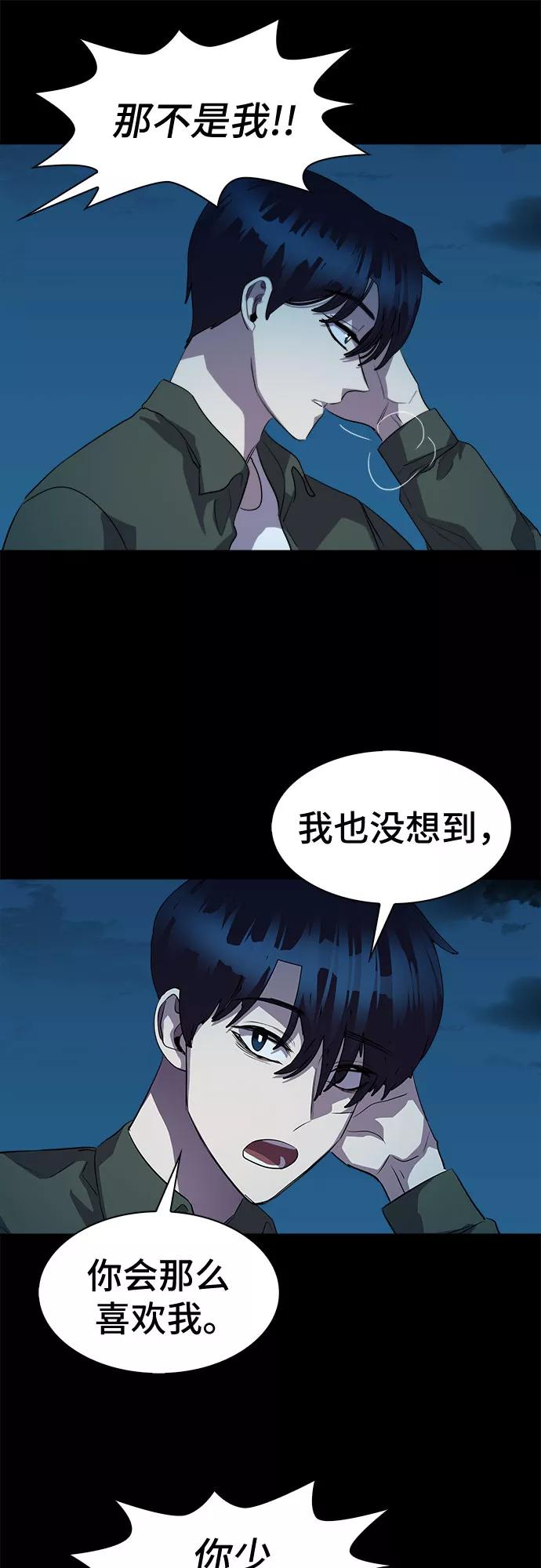 《LOCKER OPENER 全面解锁》[第60话] 螺旋桨_28 第59页