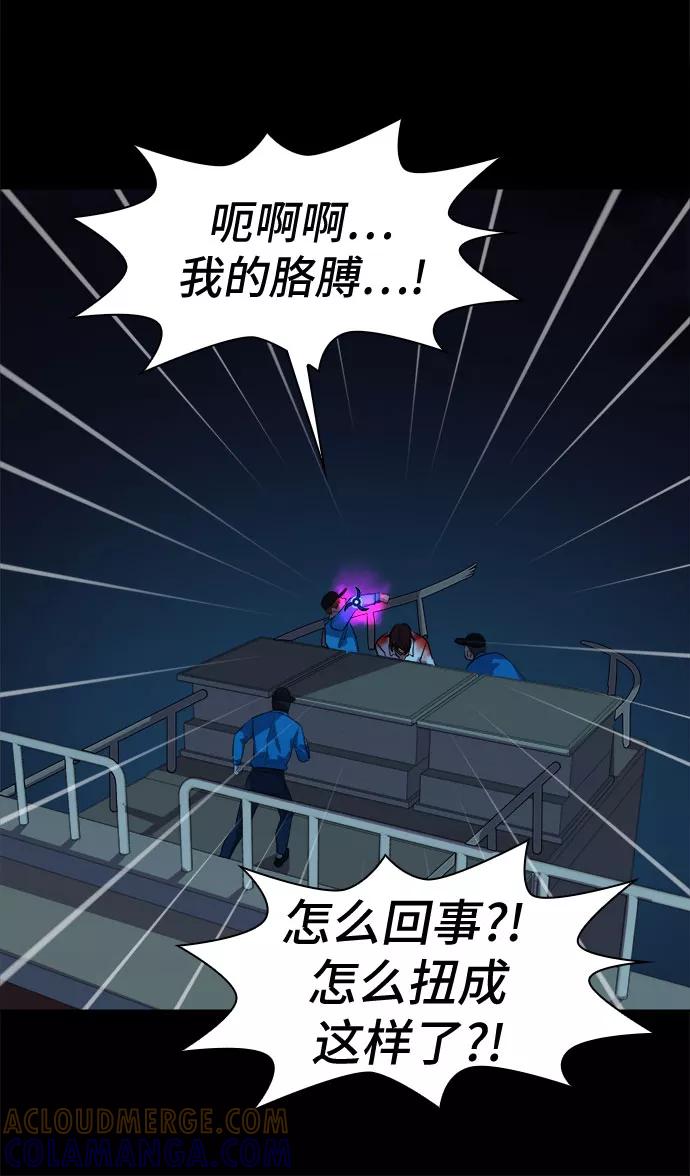 《LOCKER OPENER 全面解锁》[第60话] 螺旋桨_28 第61页